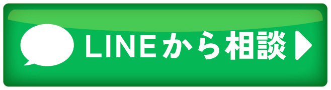 ラインのお問い合わせ